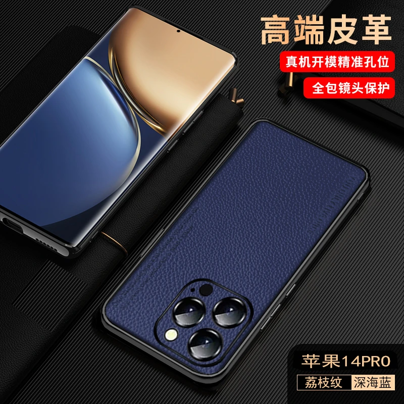 苹果iphone14/13/12/11/X荔枝纹手机壳简约高端商务防摔保护壳
