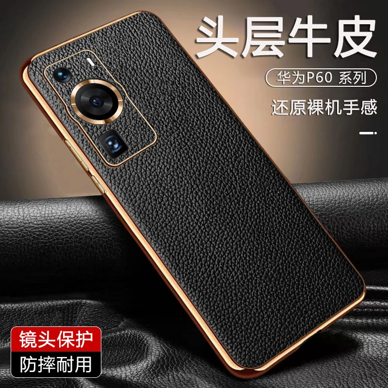 华为p60手机壳p60pro新款p60art镜头全包防摔真皮商务外壳高级感