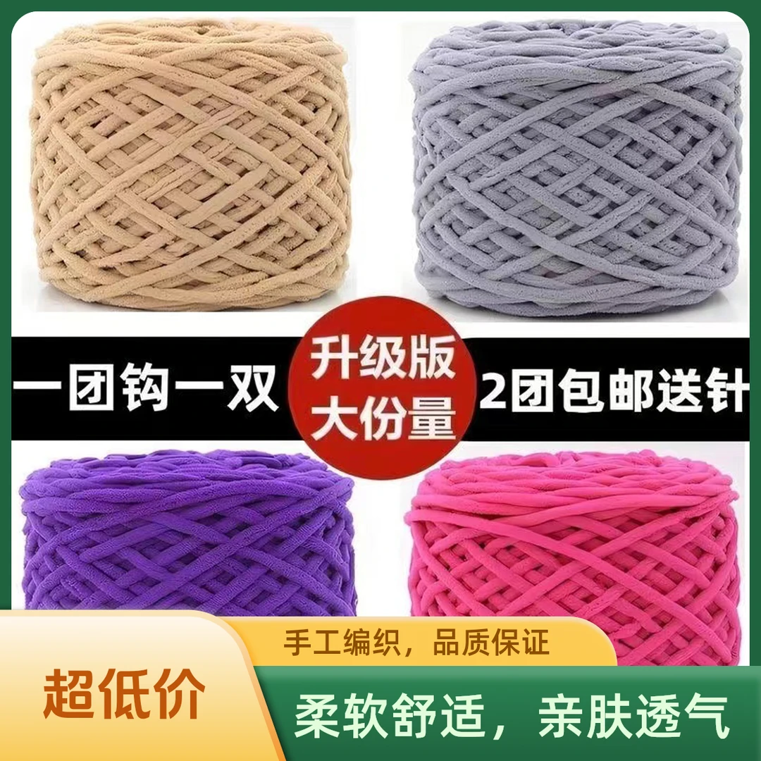 3.3两大团冰条线手工diy编织钩拖鞋坐垫织围巾柔软毛线编织拖鞋