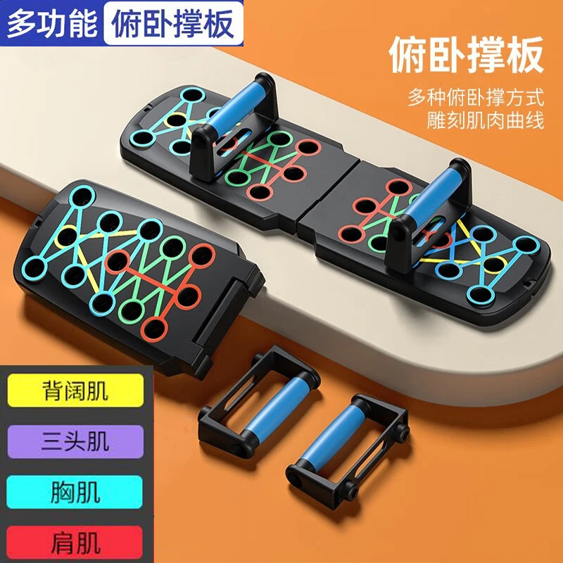 专业四合一多功能俯卧撑健身板辅助器俯卧撑支架俯卧撑训练板器材