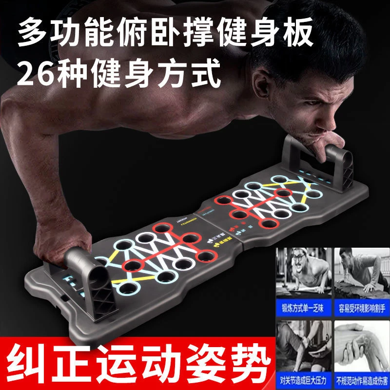 四合一俯卧撑支架训练板俯卧撑多功能健身板俯卧撑辅助器锻炼套装