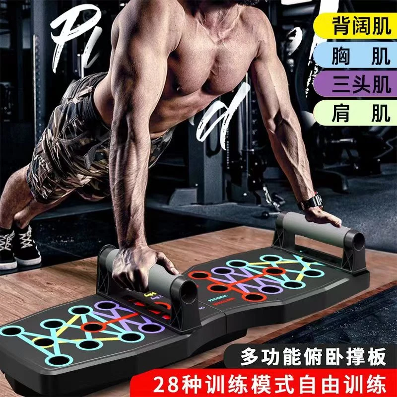 四合一俯卧撑辅助器多功能俯卧撑锻炼板腹肌训练板办公室锻炼健身