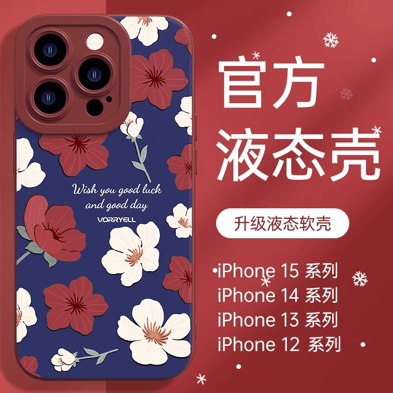 苹果13手机壳新款蓝白花朵15promax硅胶软壳防摔液态14创意12女款