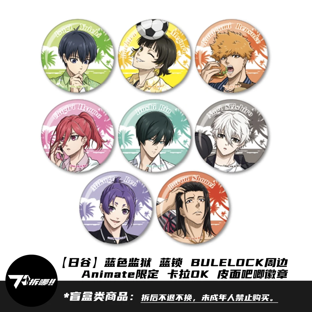 【日谷盲盒】A店限定 蓝色监狱 卡拉OK 皮面软面 吧唧徽章 拆盒