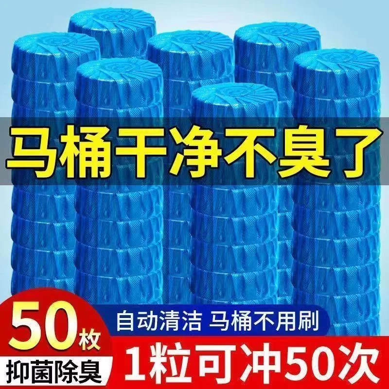 【新疆包邮】马桶洁厕灵清洁剂清香型蓝泡泡厕所除臭除垢
