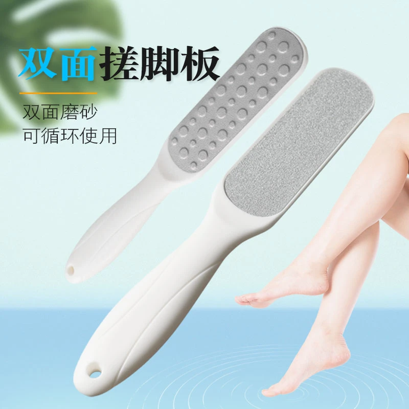 【新疆商场清仓】双面搓脚板老茧磨砂刮脚器洗脚去死皮角质磨脚石