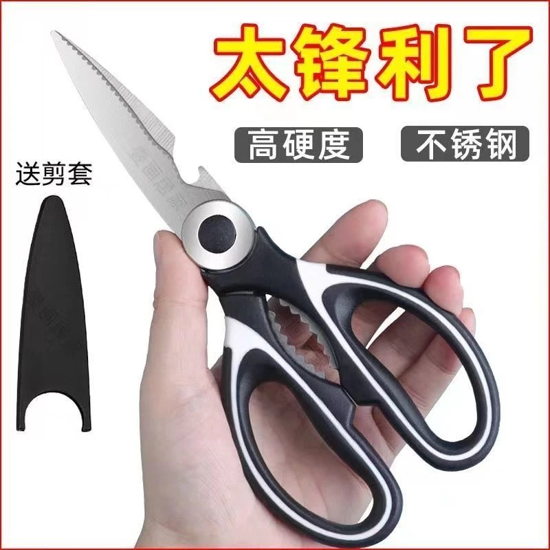 【新疆包邮】多功能剪德国加厚厨房剪刀强力鸡骨鱼骨厨房剪刀