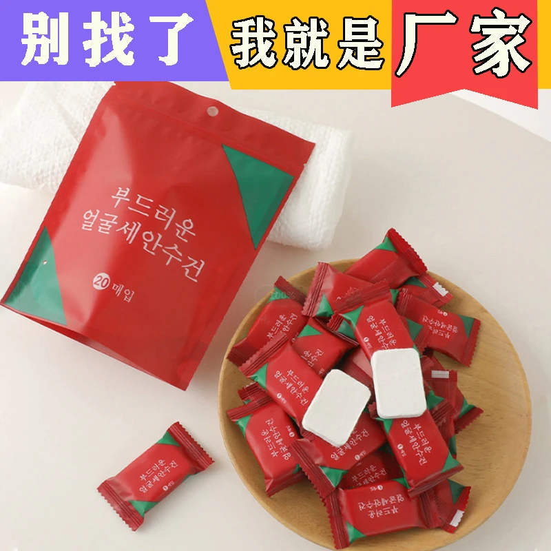 【新疆商场清仓】压缩毛巾浴巾旅行装一次性洗脸巾女便携压缩方巾