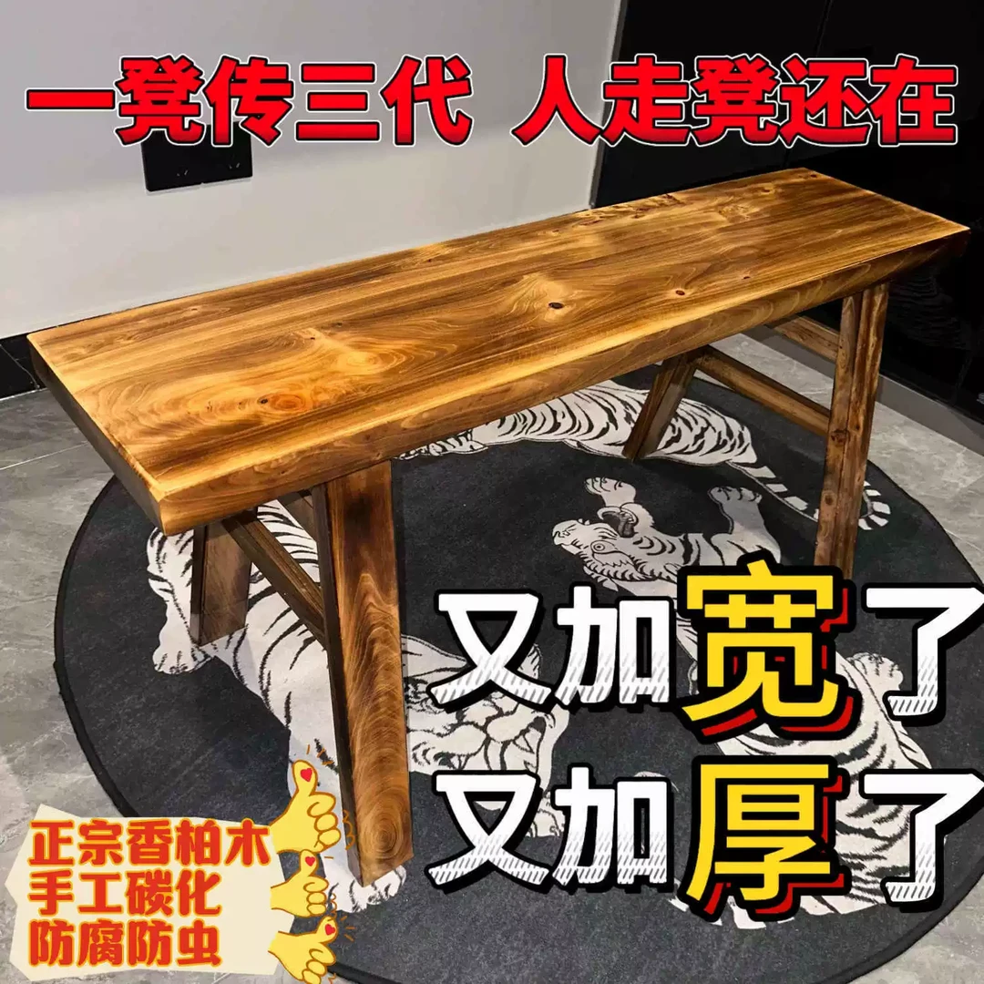 实木长条凳加厚长凳长凳子条凳木板凳家用宽板凳火锅餐桌凳复古