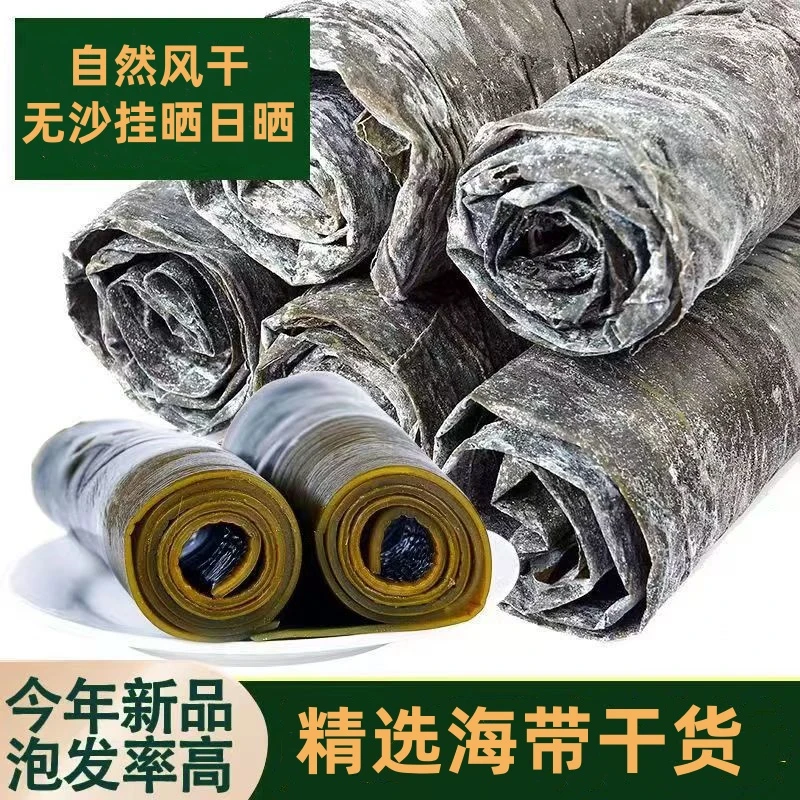 厚海带海带干货挂晒日晒海带干货无沙煲汤凉拌火锅海带干货海带