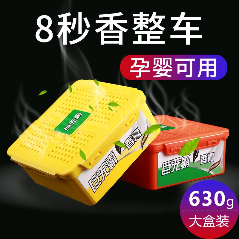 巨无霸车载香薰汽车固体香膏持久清香 车内香水内饰摆件清新香味