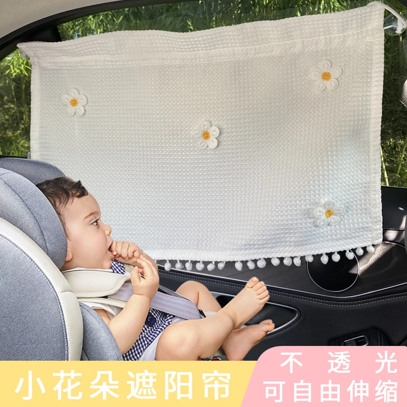汽车窗帘遮阳帘夏季儿童防紫外线吸盘式加厚防晒隔热降温好安装