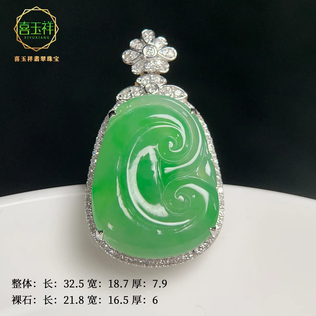 喜玉祥天然缅甸A货翡翠18K金钻石镶嵌满绿如意吊坠