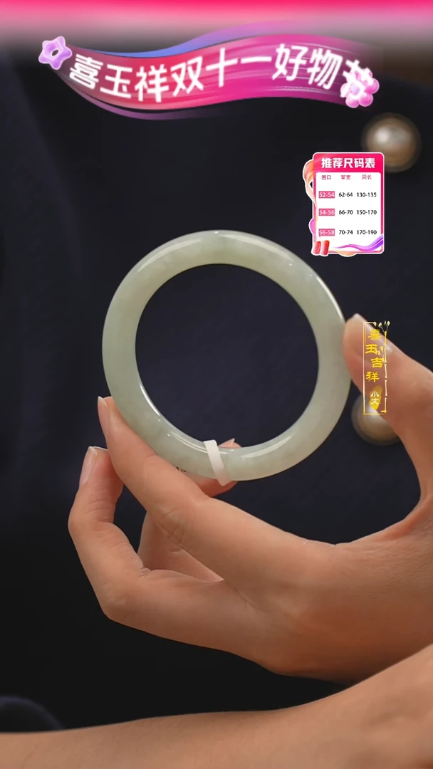 【闪购商品】翡翠手镯未镶嵌36号(52-53圈口)