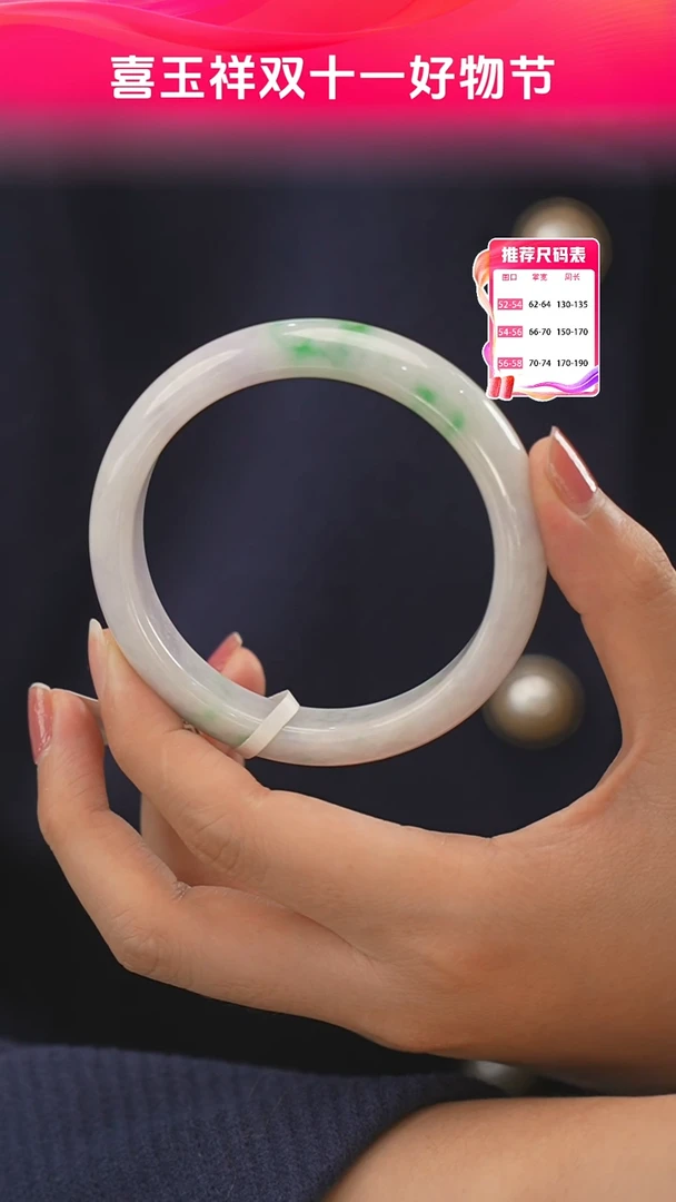 【闪购商品】翡翠手镯未镶嵌29号
