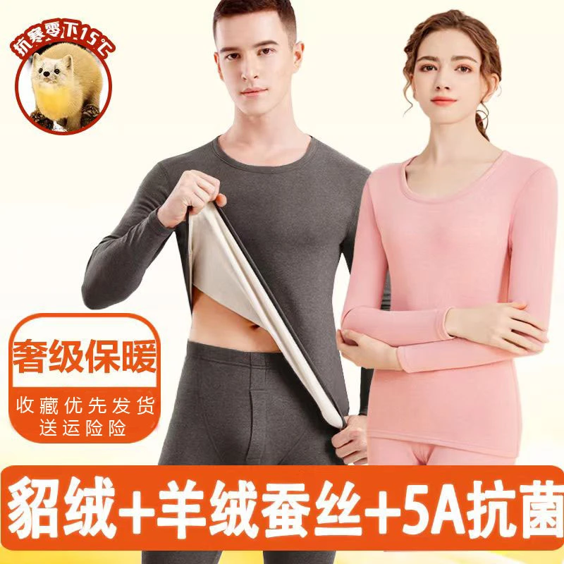 男士奢华貂绒保暖内衣套装蚕丝锁温聚热加绒打底睡衣抗寒内衣