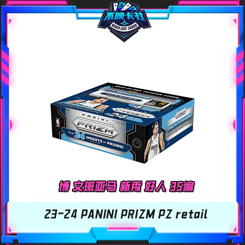 23-24 PANINI PRIZM PZ retail 零售版 收藏卡牌（默认代拆）