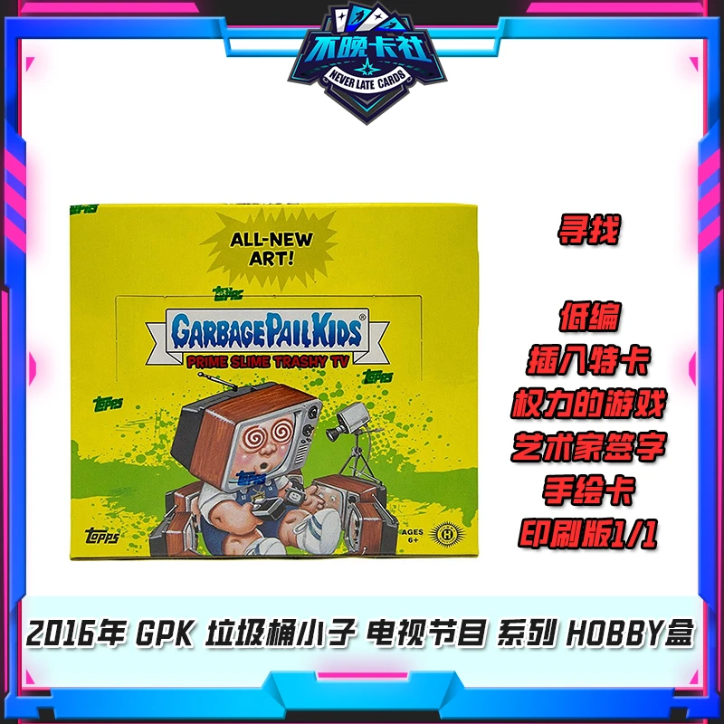 2016年 GPK 垃圾桶小子 电视节目系列 经典影视 HOBBY盒（默认代拆