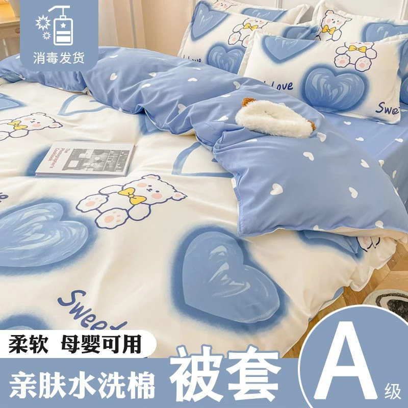 床上单件被套非全棉纯棉床单被套学生被罩四季通用裸睡学生不起球