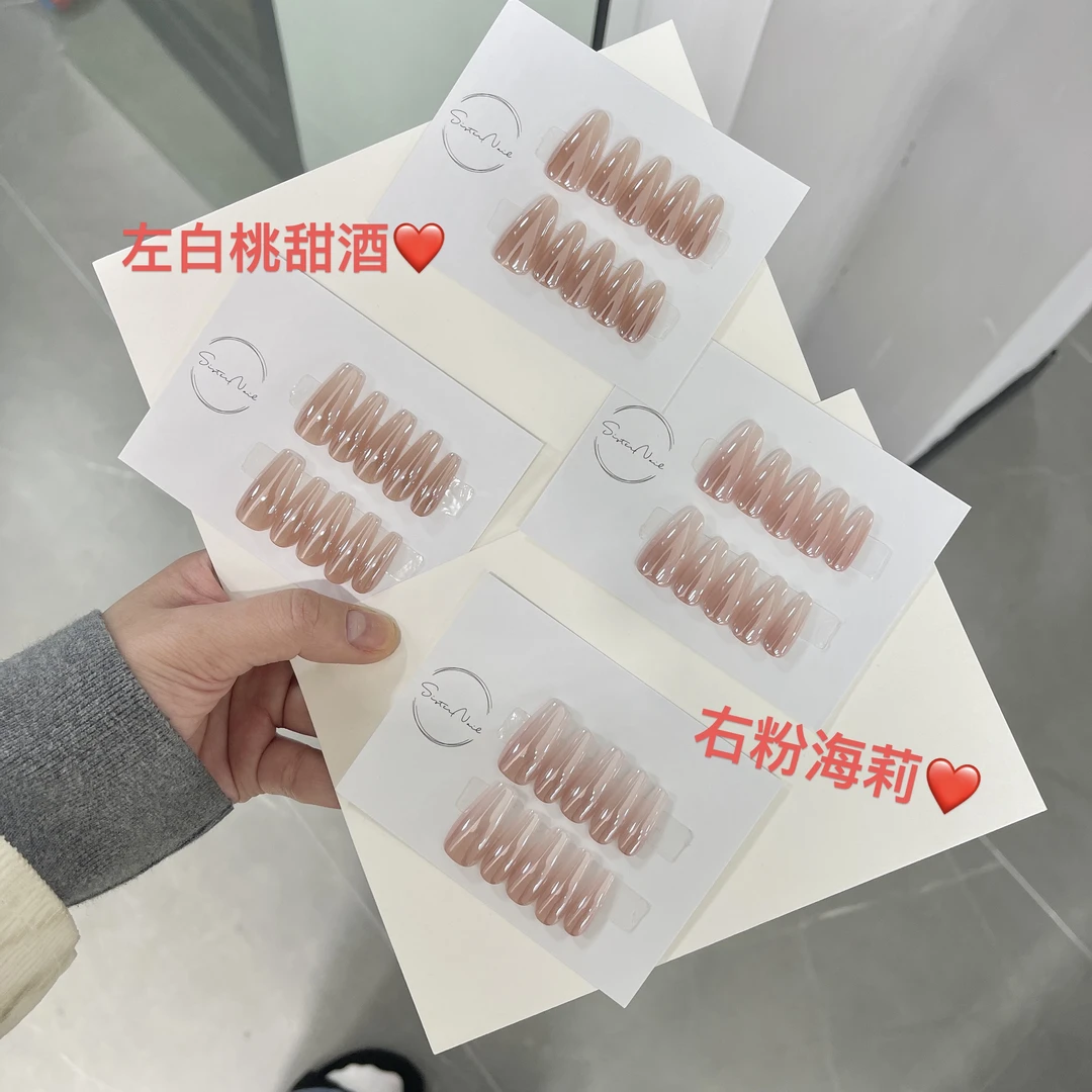 SISTER姐妹 白桃甜酒 珍珠色渐变轻奢美甲高级穿戴甲温柔气质纯欲