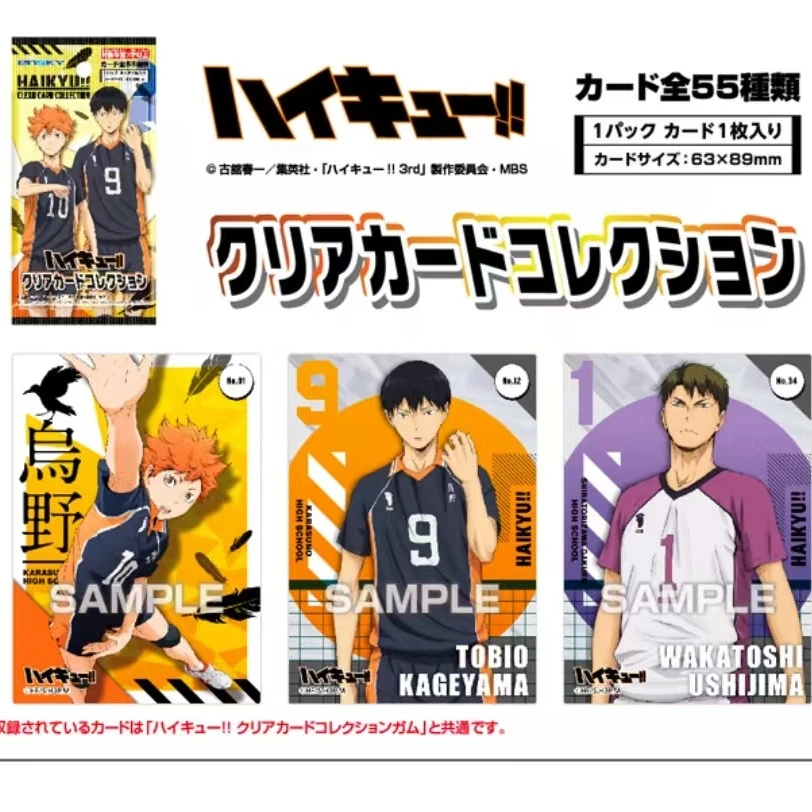 【排球少年！！】收藏卡一、二弹（正版日谷）