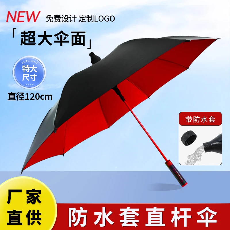 直柄防晒带防水套伞高尔夫黑胶商务伞加大加固抗风可挂式简约大伞