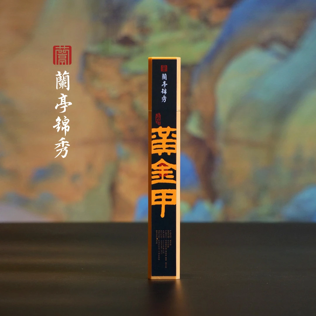 兰亭锦绣【高阶品鉴黄金甲】50克21厘米线香