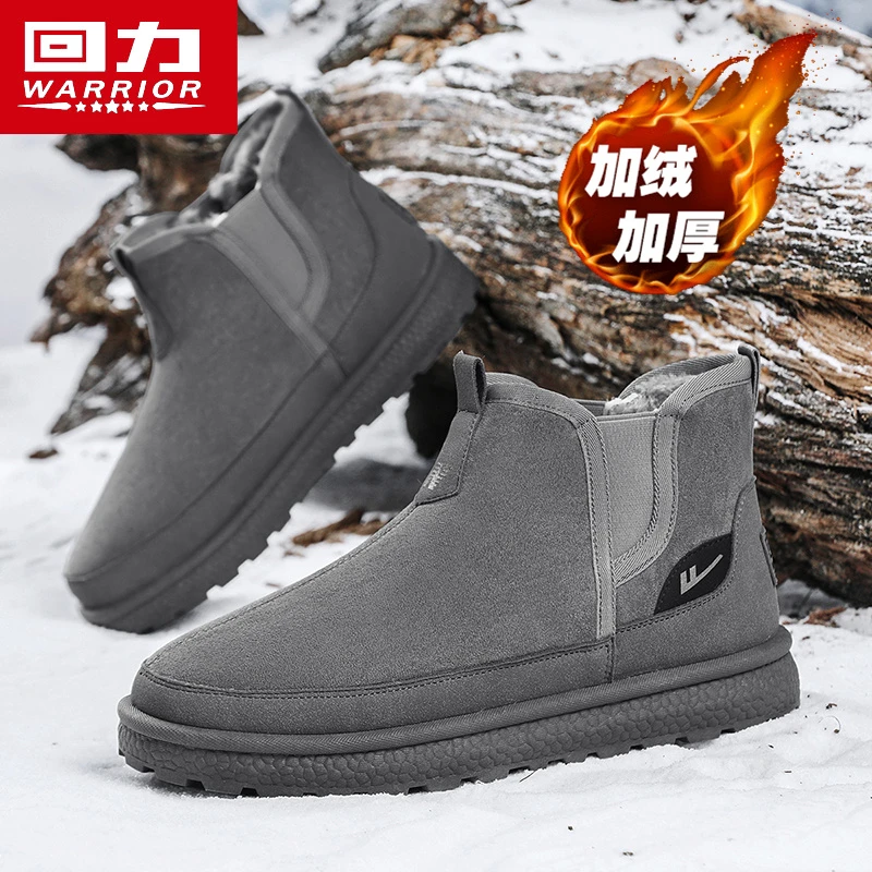 回力棉鞋男款夏季加绒加厚保暖东北大棉鞋男士皮毛一体防寒面包鞋