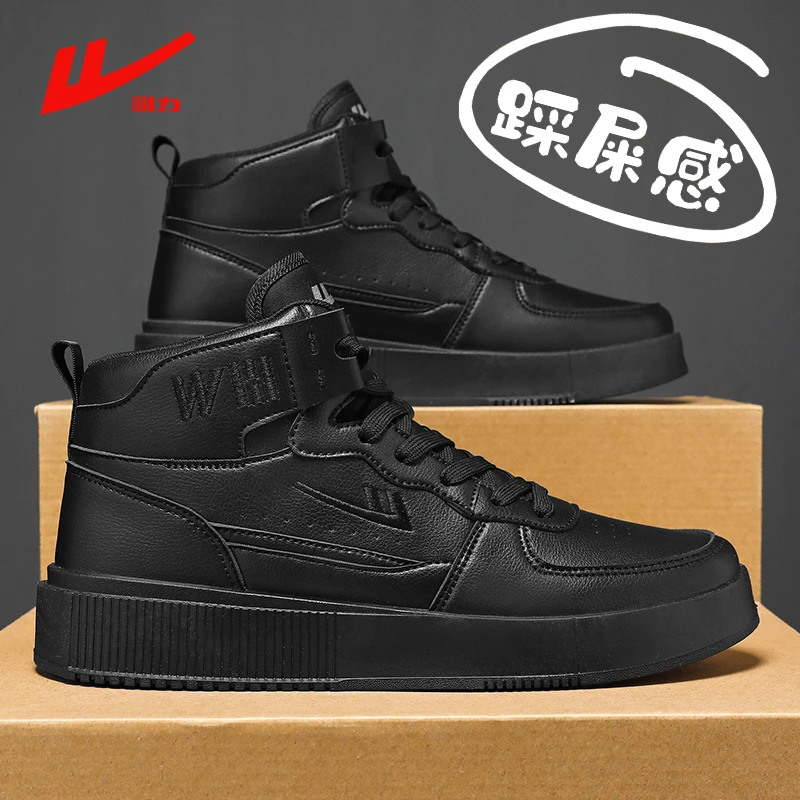 回力男鞋高帮运动板鞋夏夏耐磨防滑皮面上班工作鞋全黑色小黑鞋子