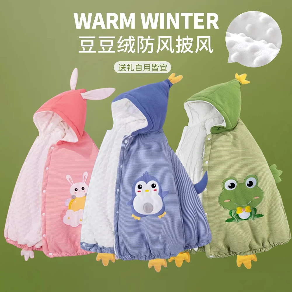 宝宝斗篷披风秋冬婴儿外出儿童挡风防风抱被幼儿男童女童加厚外套