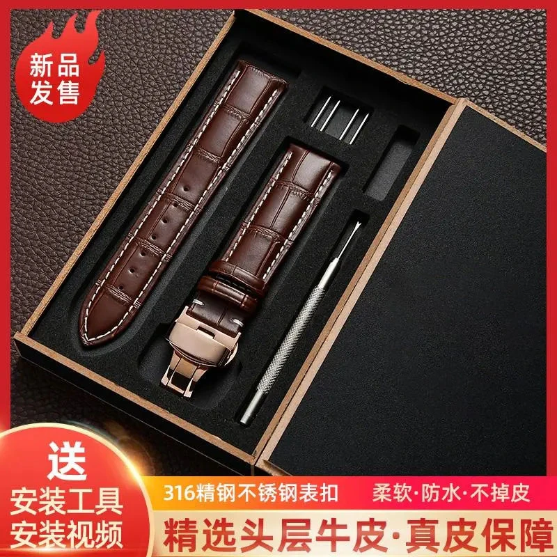 真皮手表带帝陀舵高档真皮手表表带智能手表碧湾海洋表链精钢表扣