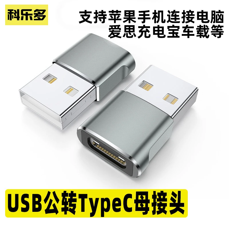 usb转type-c转接头适用苹果15手机iphone16充电数据线充电宝刷机