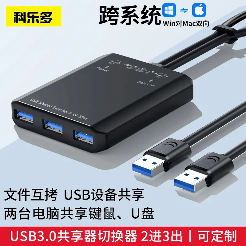 usb电脑对拷线互联键鼠共享线硬盘kvm数据线高速键盘鼠标连接线