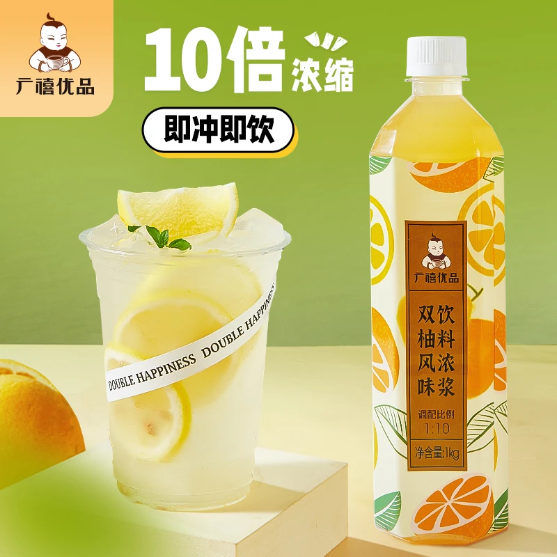 广禧优品双柚汁1kg 浓缩商用冲饮果汁柚子饮料浓浆餐饮奶茶店专用