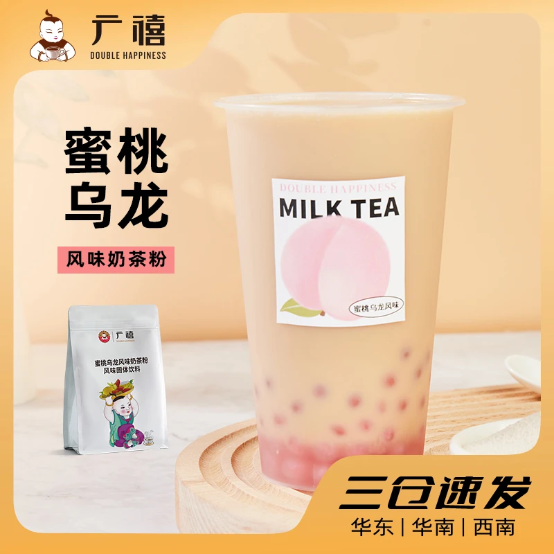 广禧蜜桃乌龙奶茶粉1kg桂花阿萨姆速溶冲泡饮品珍珠奶茶店专用
