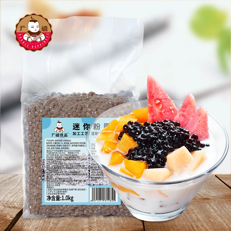 广禧迷你黑珍珠粉圆1kg0.4小颗粒常规珍珠饮品甜品波霸奶茶用原料