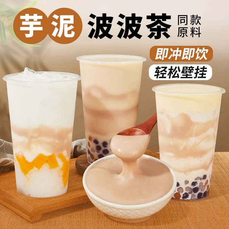 广禧芋泥粉1kg 网红芋泥波波茶挂壁奶茶饮品店专用原料即冲即饮