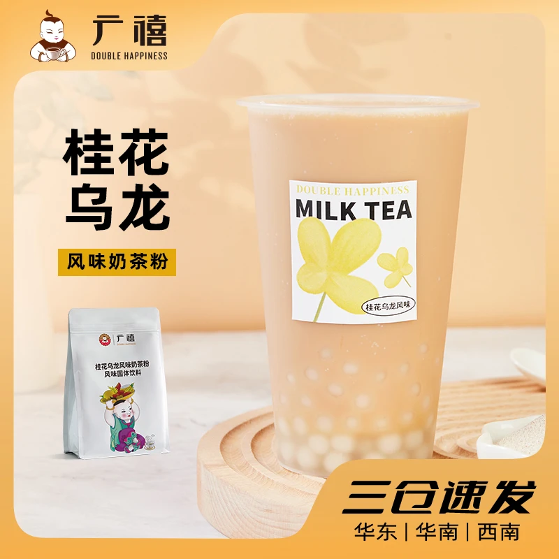 广禧桂花乌龙奶茶粉1KG 蜜桃阿萨姆速溶冲泡饮品珍珠奶茶店专用