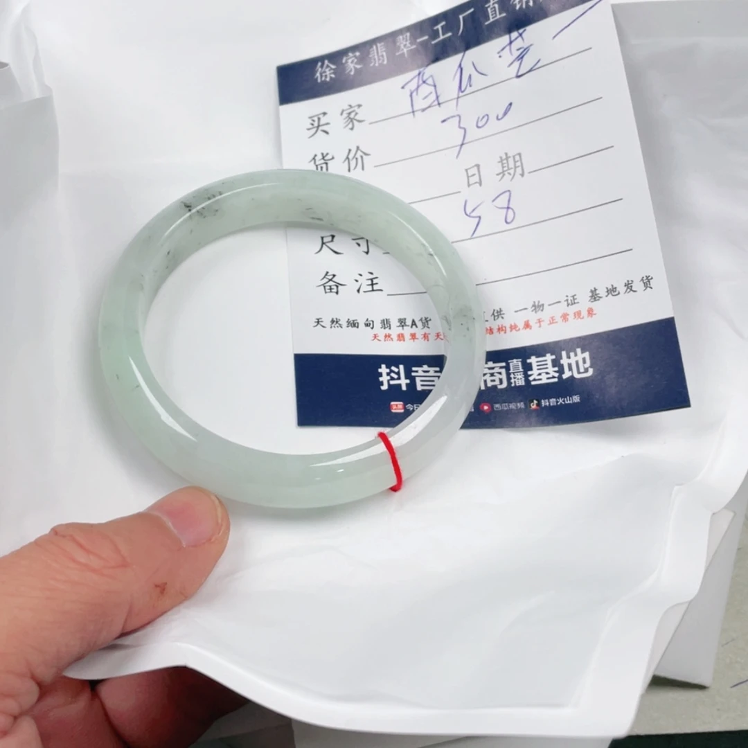 【闪购商品】翡翠手镯未镶嵌西***冻