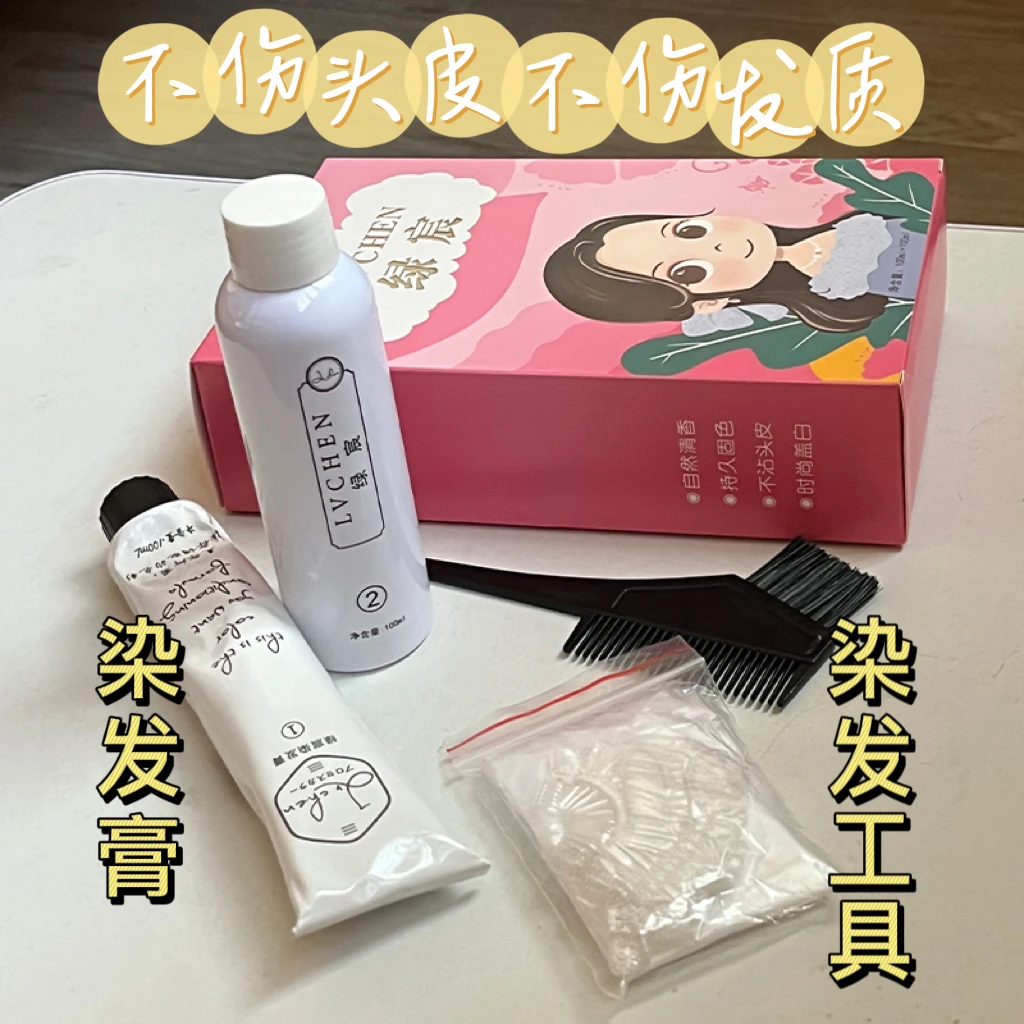 自己在家可以用双支颜色盖白发微潮色配刷子酒红色黑茶色轻松盖白