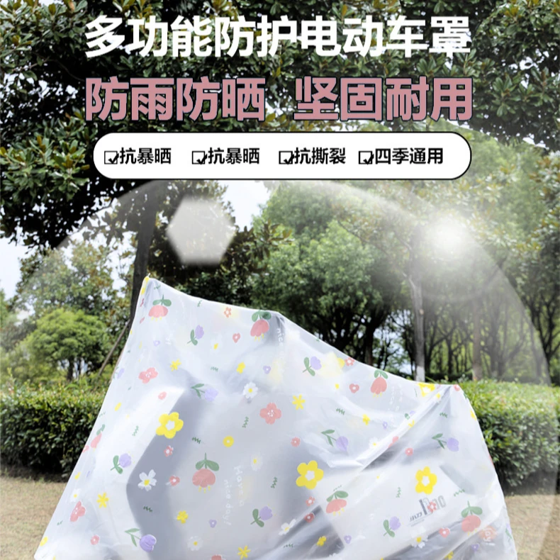 电动车防雨罩电瓶车防尘罩摩托车车衣罩磨砂卡通花朵