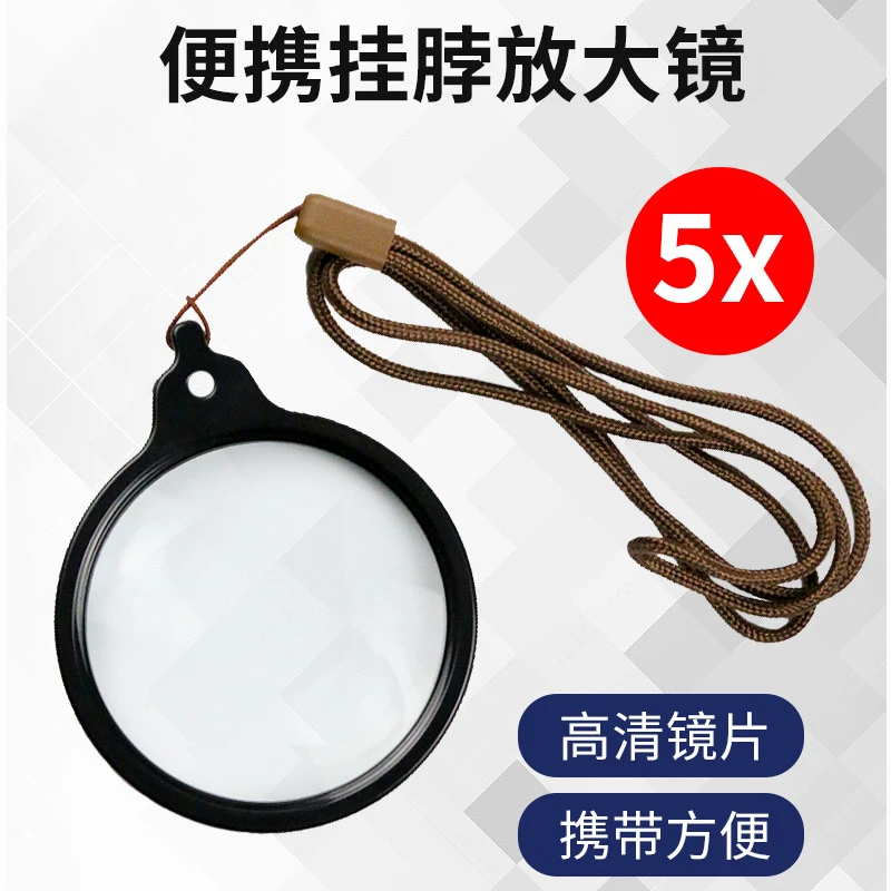 新款挂式放大镜老人看书胸挂式带绳便携放大镜