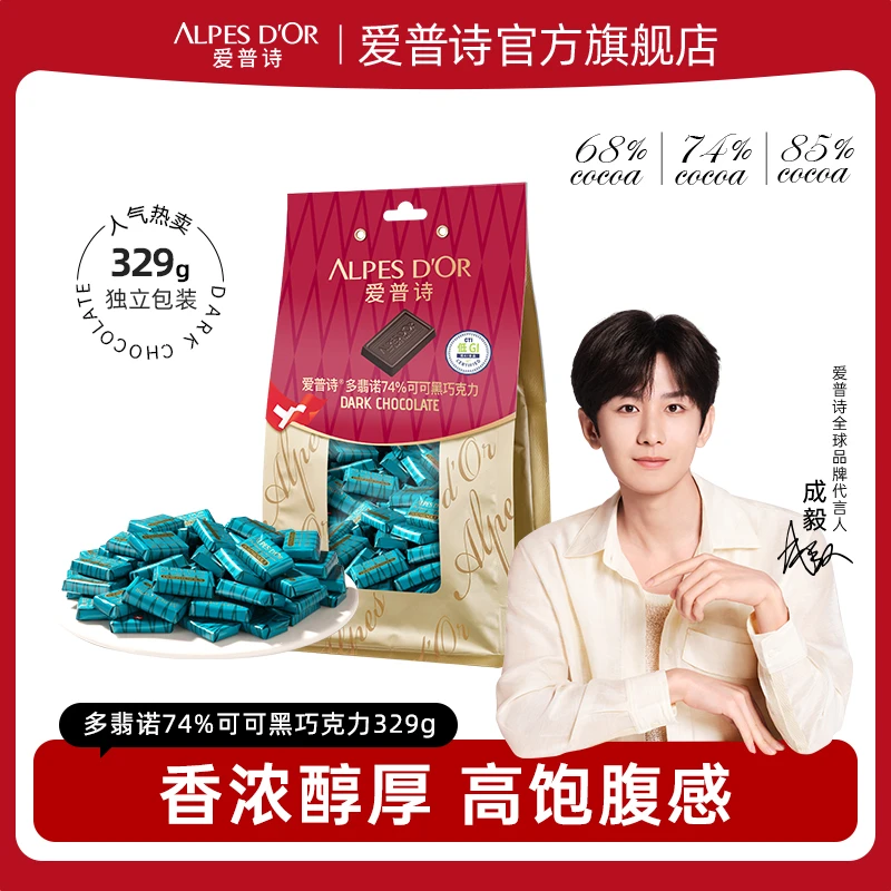 【成毅代言】爱普诗多翡诺74%纯可可脂黑巧329g