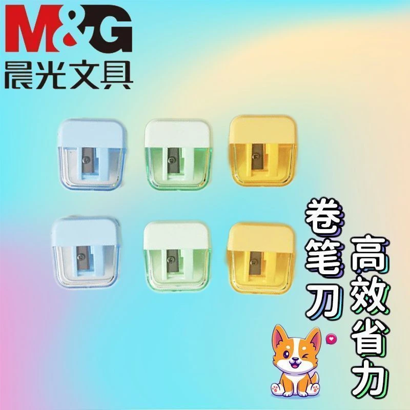 晨光新款单孔粗铅卷笔刀二年级儿童学生便携式迷你简易卷笔刀削笔