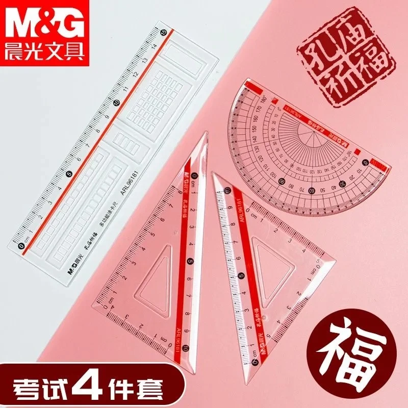 晨光透明尺子ins高颜值学生直尺套尺三角尺量角器四件套考试套装