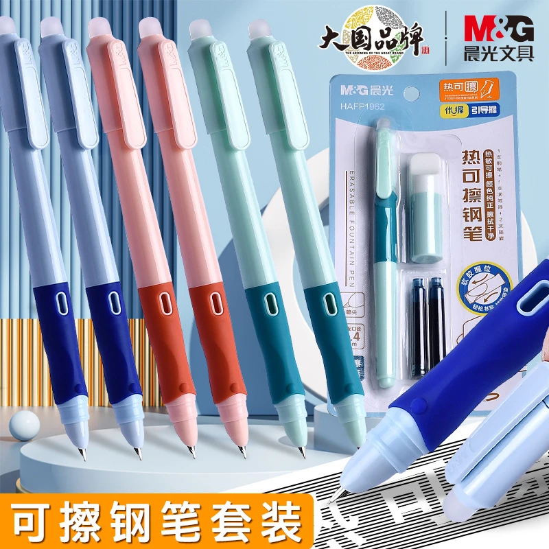晨光优渥热可擦钢笔摩擦正姿可擦写替换墨囊摩擦专用练字钢笔