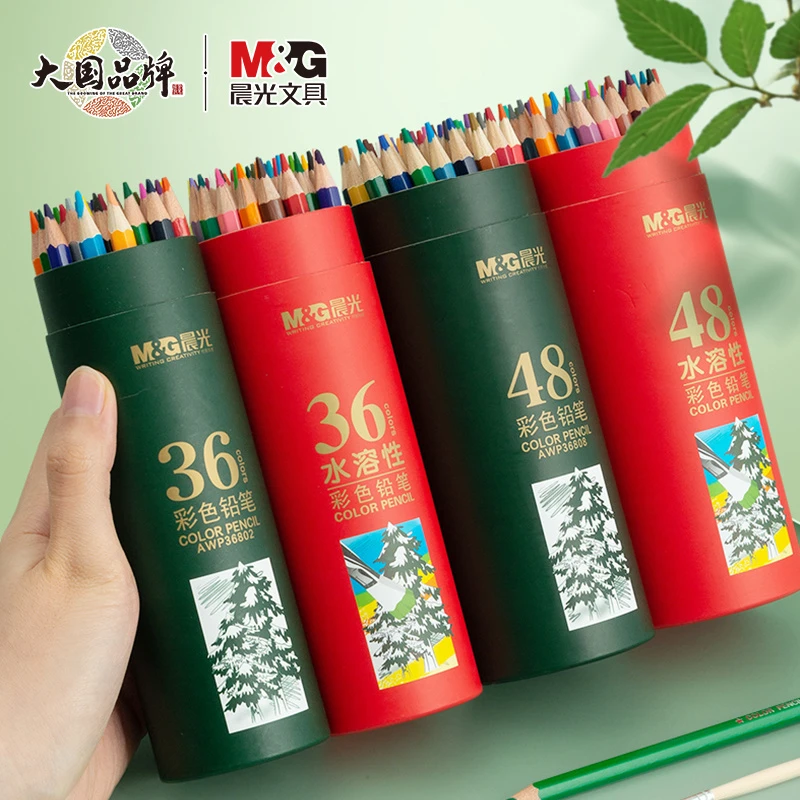 晨光彩铅油性彩色铅笔12/24/36/48色水溶性彩铅绘画专用涂色铅笔