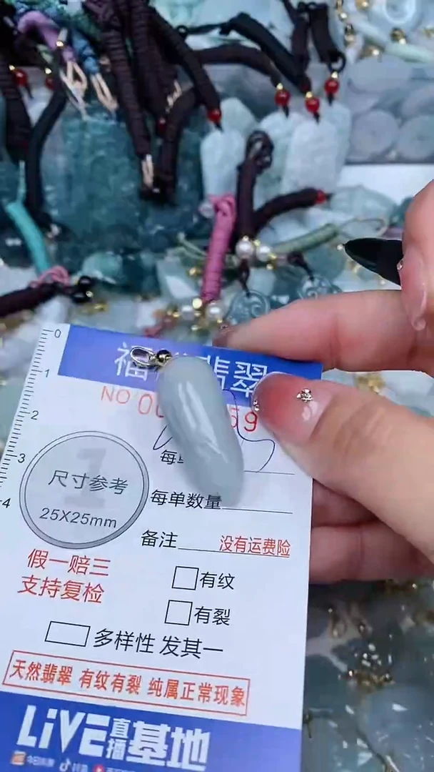 【闪购商品】翡翠颈饰未镶嵌...0038959