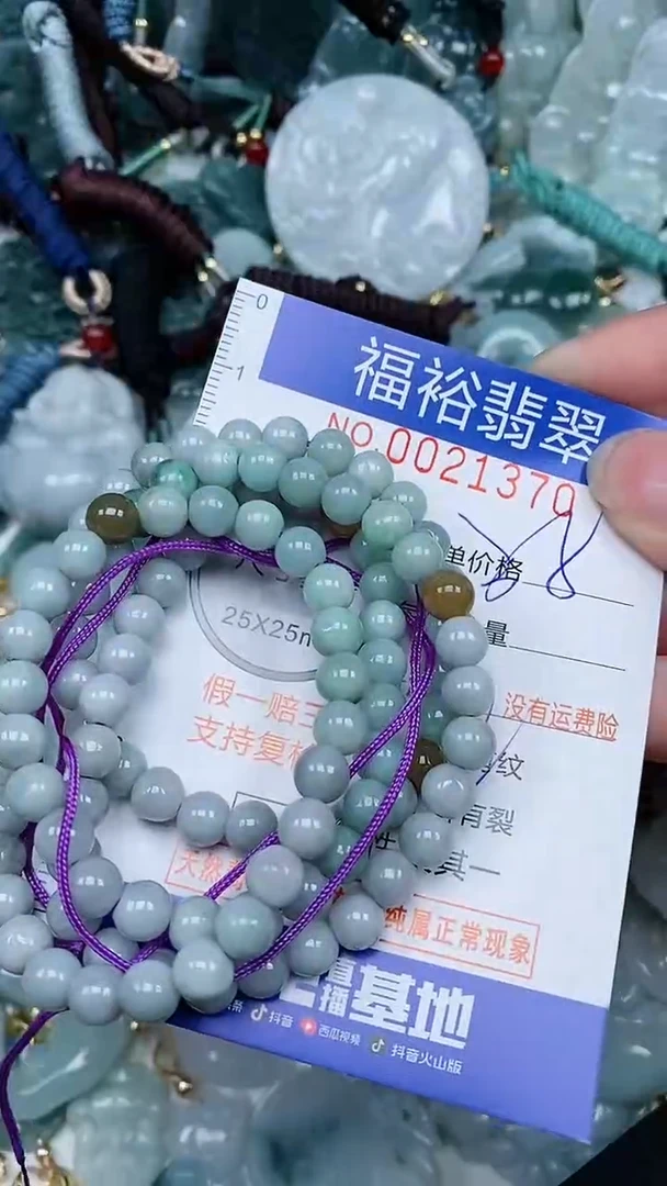 【闪购商品】翡翠颈饰未镶嵌...0021370