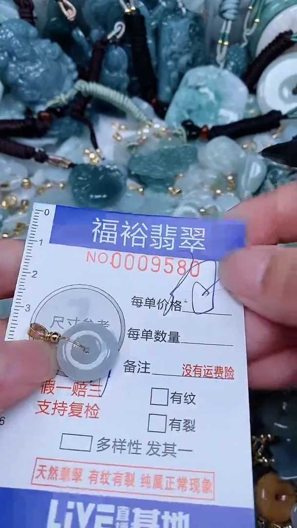 【闪购商品】翡翠颈饰未镶嵌...0009580